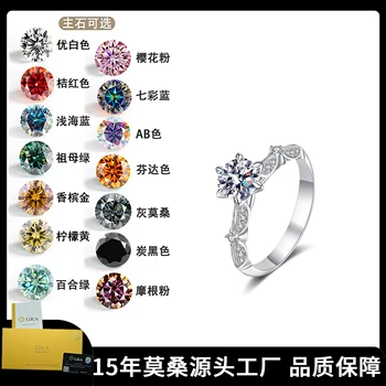 Velkoobchodní 925 sterling silver 1CT VVS D Barva Moissanite Diamantové Prsteny pro ženy výrobu Šperků
