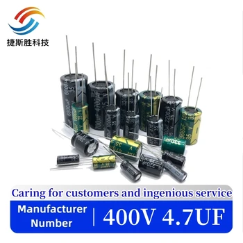 10pcs/lot 400v 4.7 UF vysoká frekvence nízká impedance 400V 4.7 UF hliníkové elektrolytické kondenzátor, velikost 8*12 S22 20%